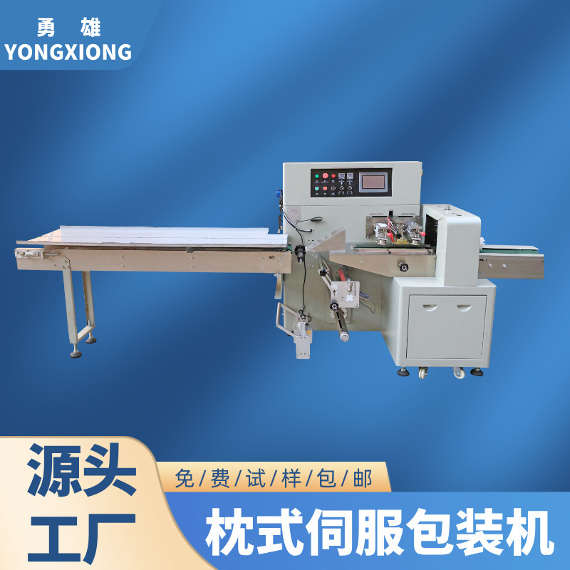 三伺服枕式包装机自动化套袋机智能食品袋 装封口机