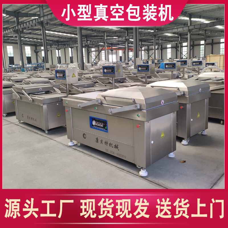 食物真空机 火腿双室自动包装机械