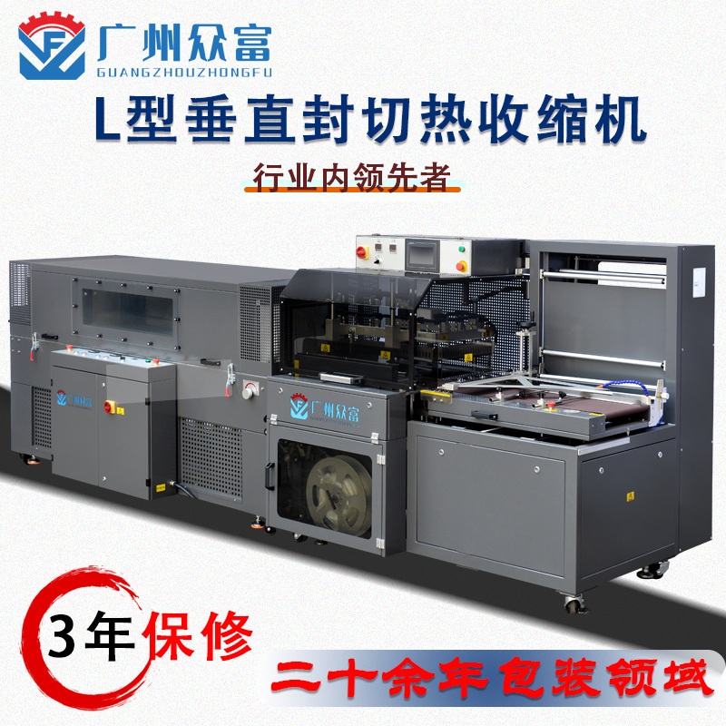 全自动热收缩包装机盒子覆膜机POF膜化妆品外包装产线塑封膜机...