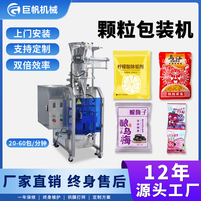 高速背封花生大米包装机器