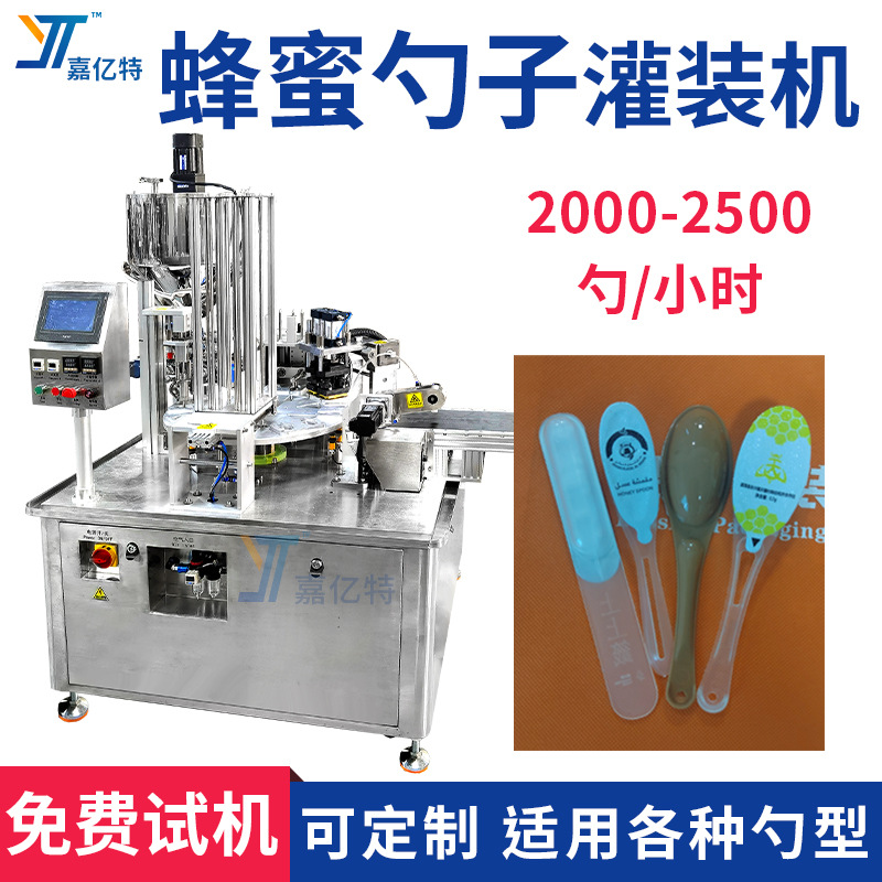 奇亚籽全自动秋梨膏枇杷膏机械封口机