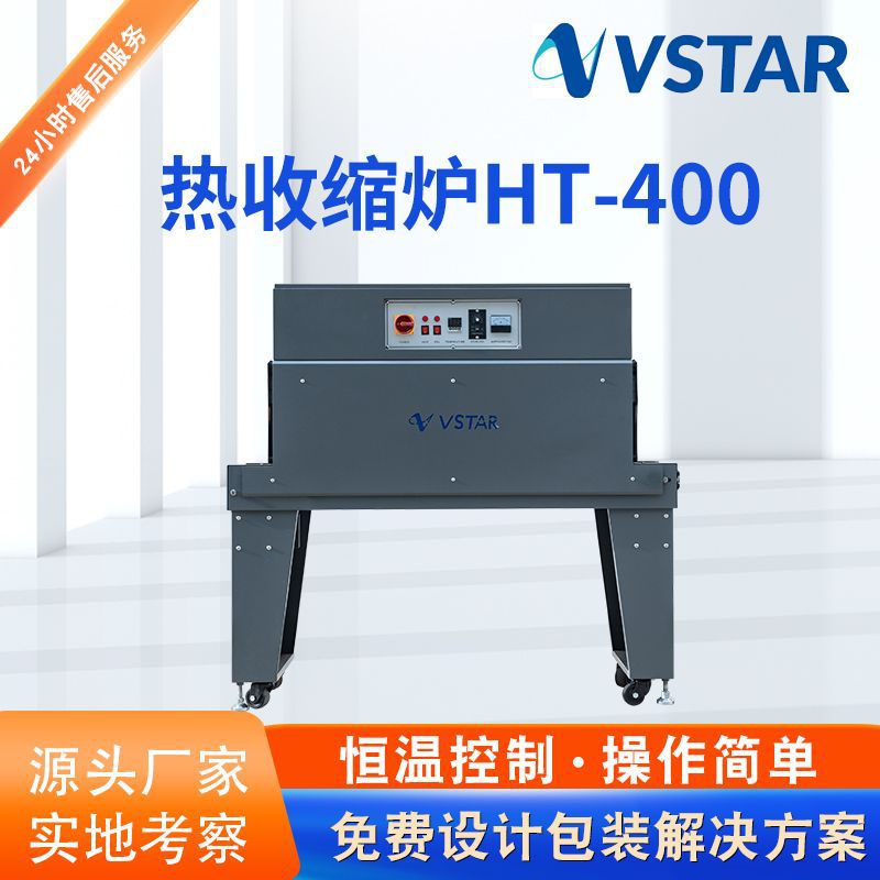 全自动袖口式封膜机封塑机