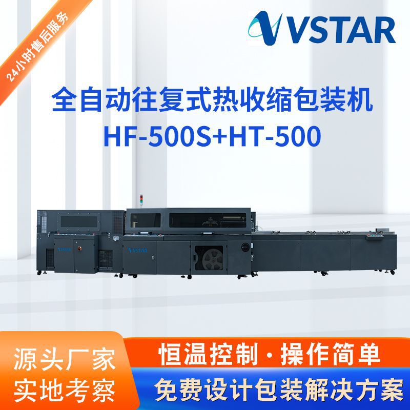 卡牌书本纸盒包装机 连续性塑封