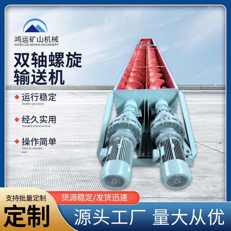 绞龙搅拌机蛟龙拌料机自动大型无重力喂料机